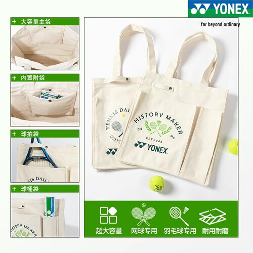 YONEX/尤尼克斯 新品女款大容量手提帆布袋 运动单肩包yy羽毛球包 - 图0