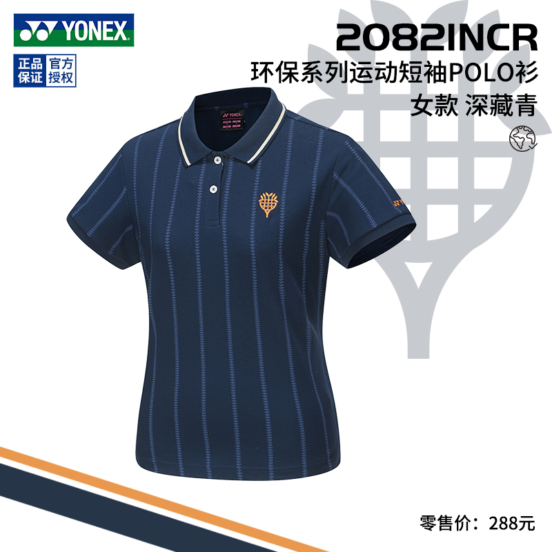 2024新品尤尼克斯羽毛球服环保系列POLO衫yy男女款运动短袖10585N - 图1