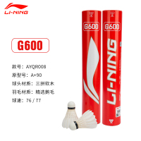 李宁G600羽毛球哪里买是正品