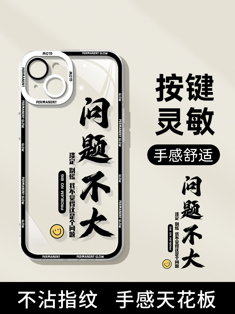 适用iPhone15手机壳新款苹果13全包14promax网红12mini创意ip11pm透明硅胶套xsmax潮8/7/6s十三四i15plus语录 - 图2