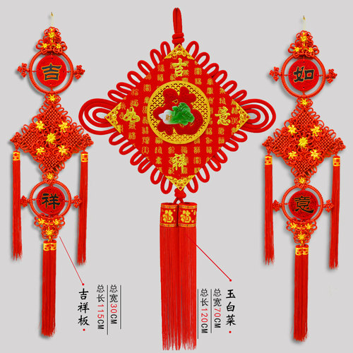 中缘结中国结大号客厅挂件吉祥如意对联乔迁入户玄关平安家居挂饰 - 图3