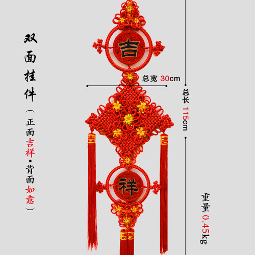 中缘结中国结大号客厅挂件吉祥如意对联乔迁入户玄关平安家居挂饰 - 图0