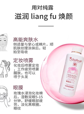 土耳其玫瑰水原装进口大马士革玫瑰纯露补水保湿爽肤水一次蒸馏
