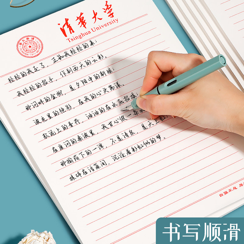 清华大学信纸稿纸学生用北大加厚信签纸质感高级考研专用草稿纸