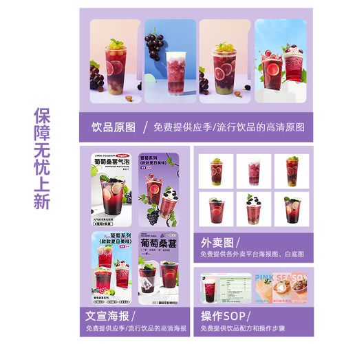 欧本葡萄浓缩汁奶茶店桑椹饮料浓浆原浆黑加仑浓缩果汁桑葚果粒酱 - 图1