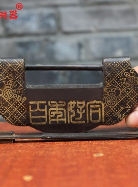 宇卓铜器仿古锁仿古 纯铜锁中式锁头小铜锁插销锁横开挂锁工