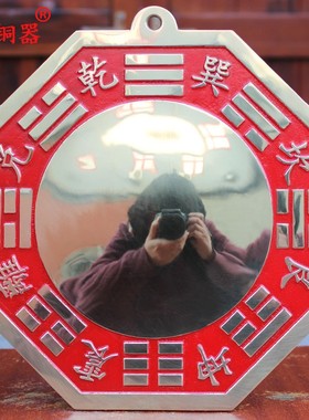 宇卓铜器纯铜八卦镜工艺品挂件阴阳凸镜黄铜太极凸镜凹镜描红