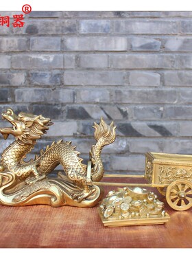 宇卓铜器 纯铜龙车 黄铜龙拉车 财福龙 财宝车铜钱元宝车桌面摆件