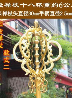 宇卓铜器摆件禅杖贴金工艺品