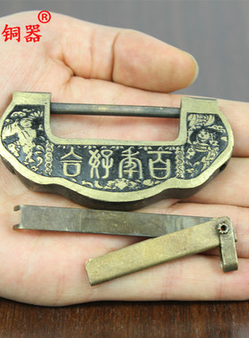 宇卓铜器百年好合铜锁柜子中式