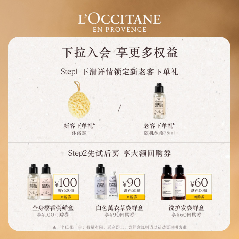 【38节抢先预定】欧舒丹甜扁桃紧致弹润美肤乳保湿紧致身体乳礼物