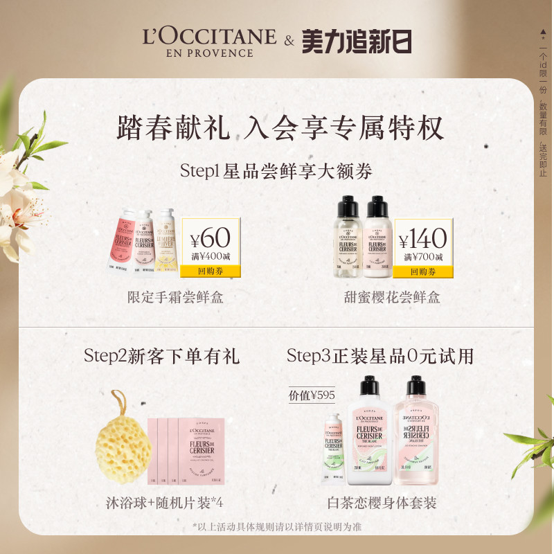 【开学季】欧舒丹樱花乳木果护手霜香皂套装留香滋润教师节礼物