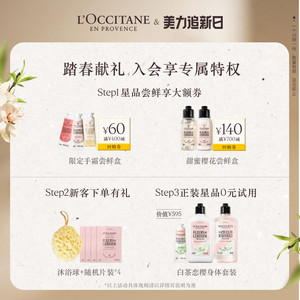 欧舒丹5合1草本菁纯精华油头发护发精油焕发油留香男女礼盒礼物