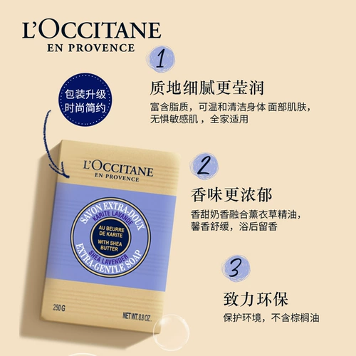 L'occitane, лавандовое увлажняющее банное мыло для всего тела, масло