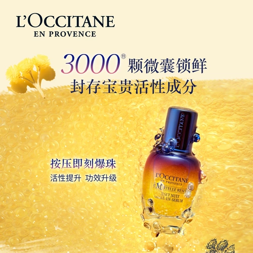 L'occitane, омолаживающая сыворотка для лица, питательная эссенция, предпродажа