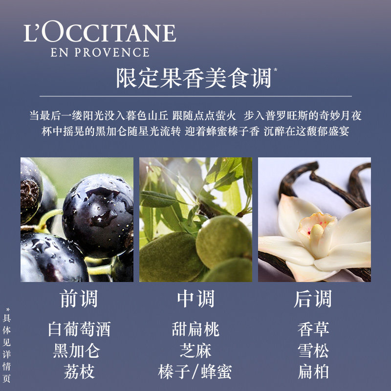 【聚】欧舒丹月夜浆果甜扁桃沐浴油75ml*1+20元回购券,淘宝优惠券,粉丝福利购,淘宝优惠卷