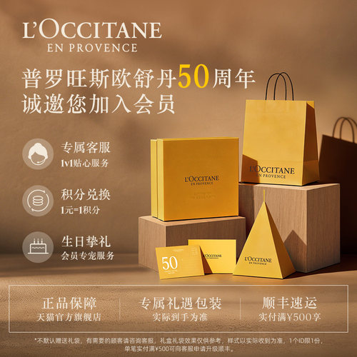 【50周年庆典】欧舒丹保湿面霜乳木果保湿霜保湿滋润礼物礼盒男女 - 图3