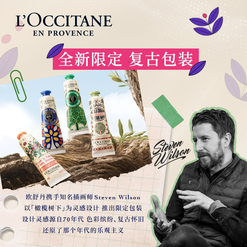  L’OCCITANE欧舒丹护手霜