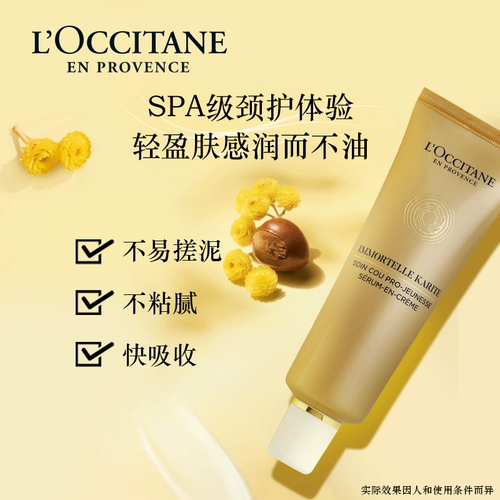 [SF SUDA] L'Occitane Golden Cream Catal Fruit La Jilin Creamcy Essence Крем Увлажняющий официальный флагманский магазин