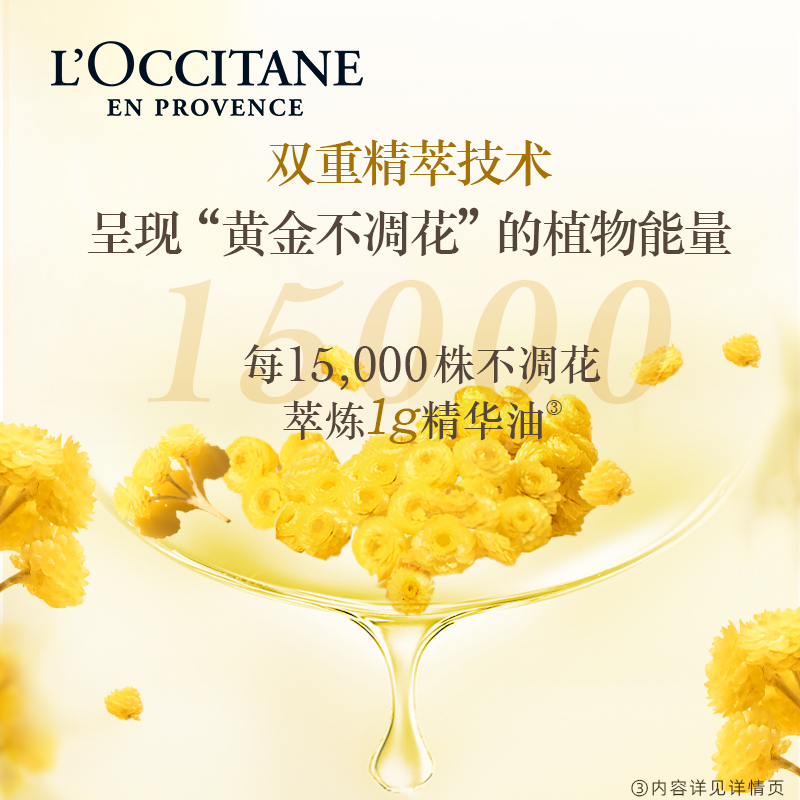  L’OCCITANE欧舒丹卸妆