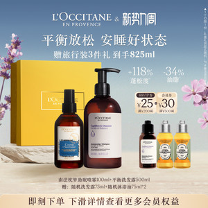 欧舒丹南法枕梦助眠喷雾薰衣草精油喷雾男女士正品官方旗舰店品牌