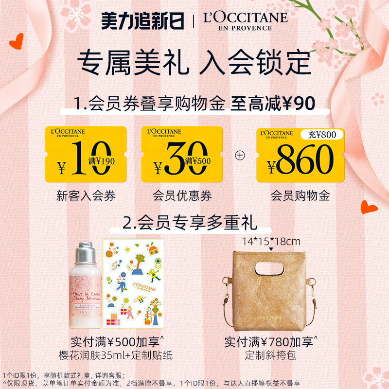 【官方正品】欧舒丹磨砂膏紧致甜扁桃 L’OCCITANE欧舒丹身体磨砂