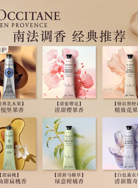 【双11现货立抢】欧舒丹护手霜合集乳木果滋润保湿修护秋冬季礼物