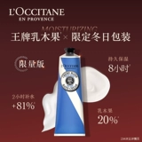 L'occitane, классический увлажняющий демисезонный крем для рук со стойким ароматом