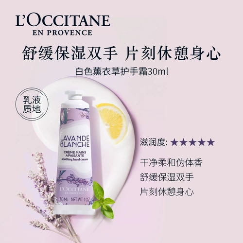 L'occitane, крем для рук, подарочная коробка, увлажняющий комплект со стойким ароматом, 3 шт