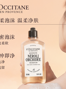 【直播专属】欧舒丹沐浴露身体乳护手霜樱花保湿秋冬季身体护理
