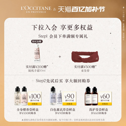 欧舒丹护手霜合集乳木果白茶恋樱白色薰衣草香氛润手霜滋润保湿 - 图0