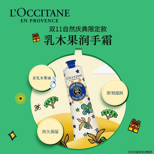 L'occitane, крем для тела, питательный крем для рук, демисезонный комплект, увлажняющий дезодорант для всего тела со стойким ароматом