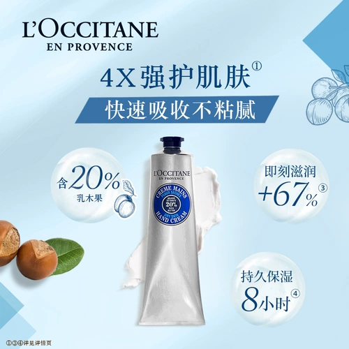 L'occitane, крем для рук, 3 мл