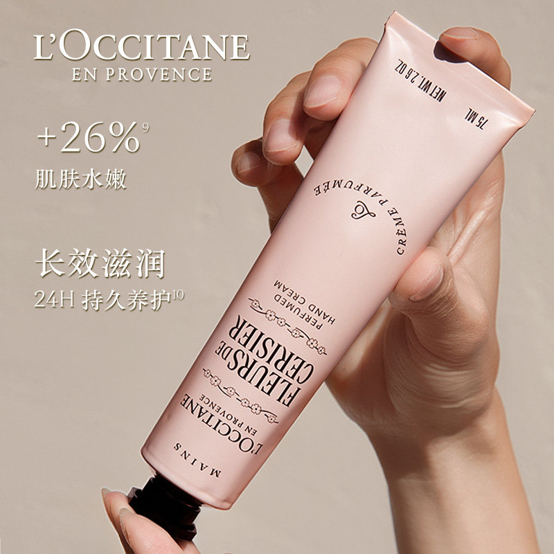 【520礼物】欧舒丹护手霜合集75ml