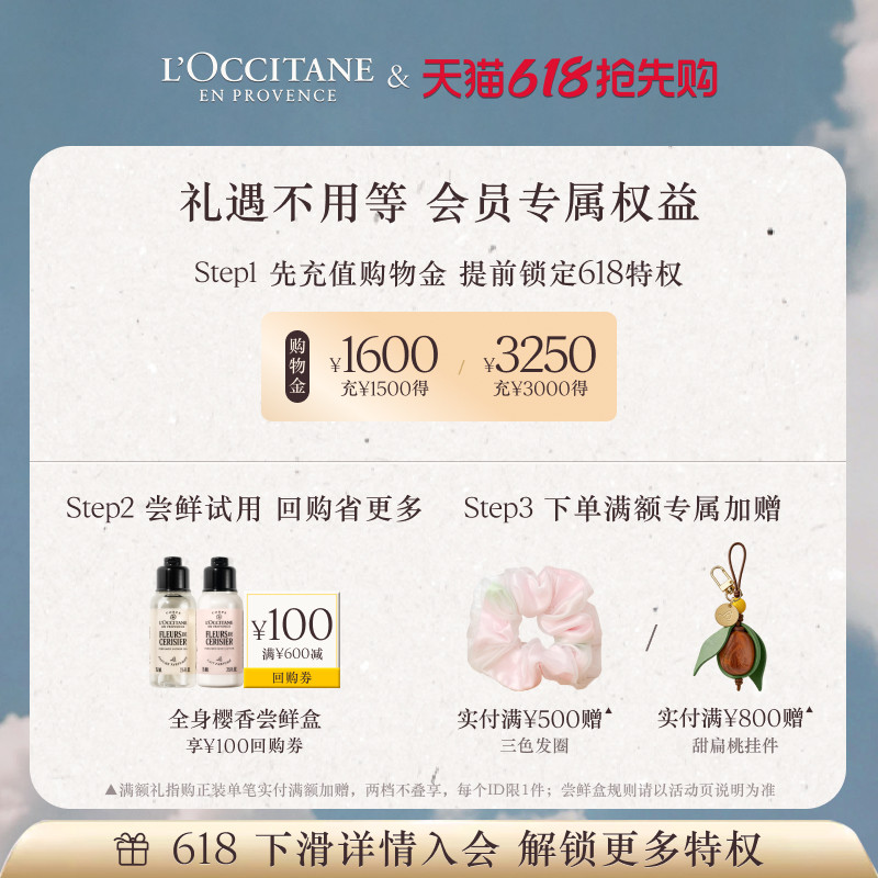 欧舒丹3支护手霜套装白茶恋樱香氛保湿留香修护520礼物送女朋友