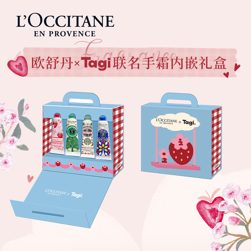  L’OCCITANE欧舒丹护手霜