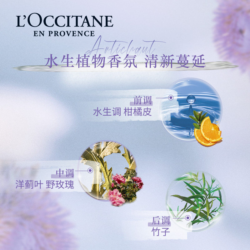  L’OCCITANE欧舒丹身体磨砂