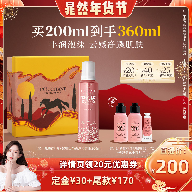 【晁然推荐】欧舒丹甜扁桃紧致沐浴油清洁保湿滋润洗澡沐浴露男女,淘宝优惠券,粉丝福利购,淘宝优惠卷