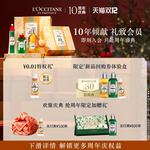 L'occitane, травяной шампунь, кондиционер, парфюмированный лечебный комплект, контроль жирного блеска
