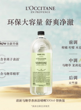 欧舒丹沐浴油洗发水身体乳双支