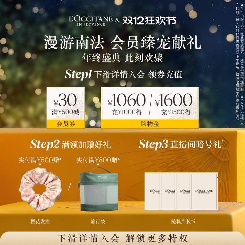 【开学季】欧舒丹樱花乳木果护手霜香皂套装留香滋润教师节礼物