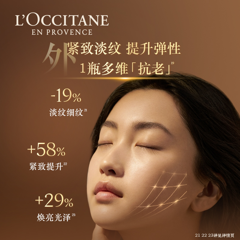 欧舒丹赋颜精华霜黄腊菊大金罐精华精油面霜保湿抗皱紧致冬季防干