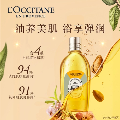 L'occitane, индивидуальное масло для ванны со сладким миндалем для ухода за кожей, увлажняющее разглаживающее демисезонное молочко для тела со стойким ароматом