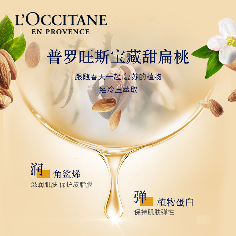  L’OCCITANE欧舒丹身体磨砂