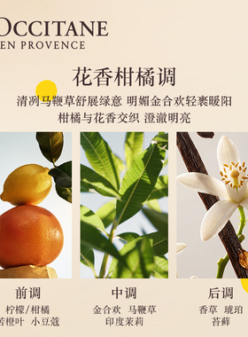 欧舒丹沐浴露晴空马鞭草清洁留香