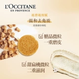 L'occitane, масло для ванны со сладким миндалем, увлажняющий скраб со стойким ароматом, разглаживающий питательный гель для душа подходит для мужчин и женщин, подарок на день рождения