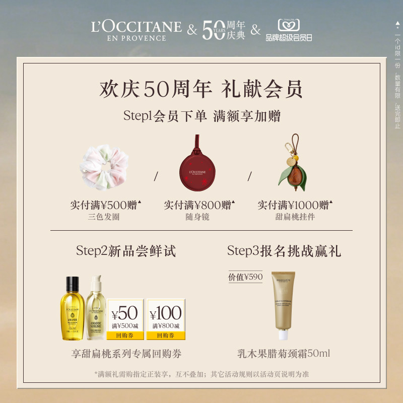 欧舒丹白色薰衣草香氛身体乳保湿留香男女士润肤露滋润官方旗舰店