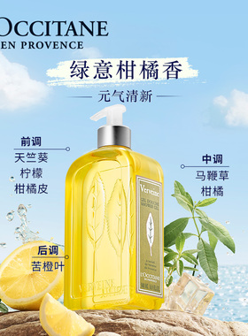 欧舒丹香氛沐浴露两支装套装
