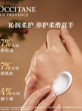 欧舒丹4支护手霜套装保湿滋润