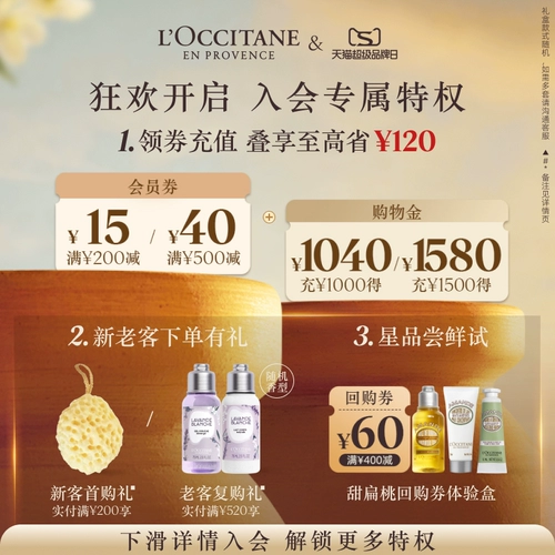 L'occitane, янтарное парфюмированное масло для ванны со сладким миндалем, комплект, гель со стойким ароматом